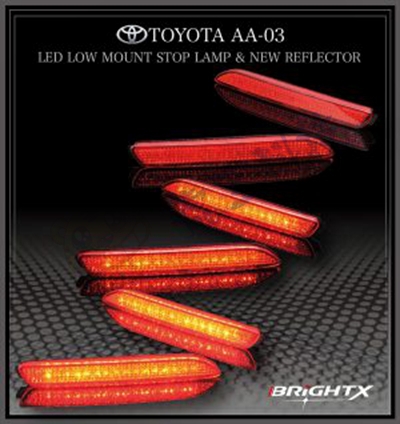 Toyota MR2 Tail Lights